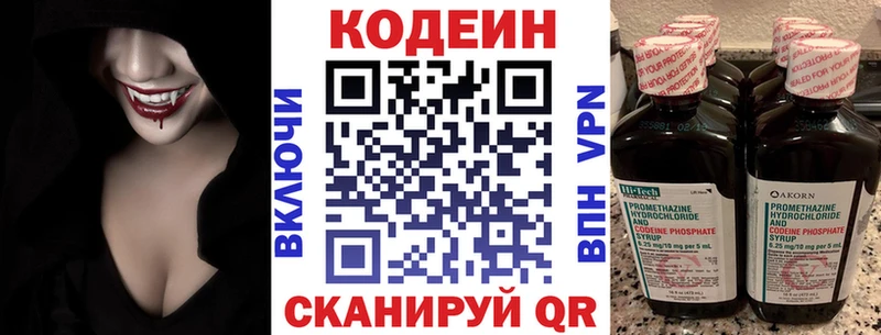 даркнет сайт  Полярные Зори  Codein напиток Lean (лин) 