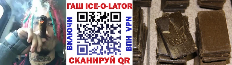 Гашиш гарик Полярные Зори