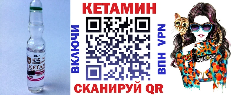 КЕТАМИН VHQ  Полярные Зори 