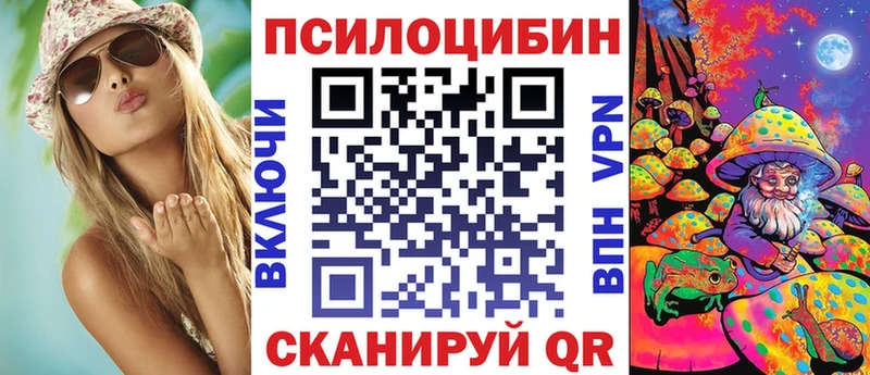 хочу Полярные Зори Галлюциногенные грибы MAGIC MUSHROOMS